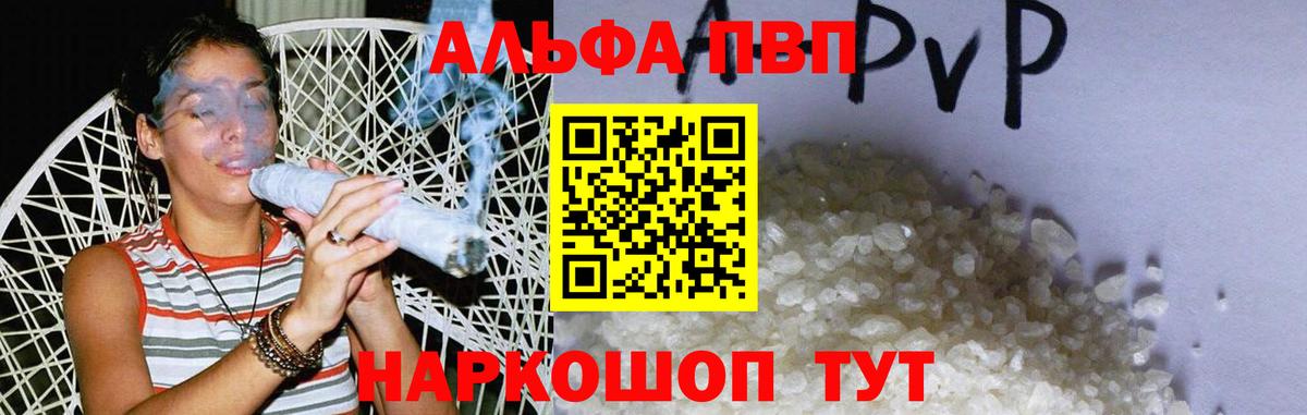 Alpha-PVP СК КРИС Джанкой