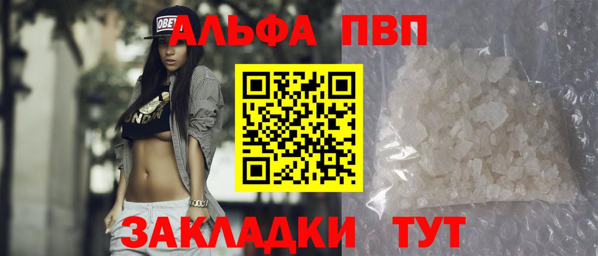 А ПВП СК  Вход с VPN  Alfa_PVP СК КРИС  Джанкой 