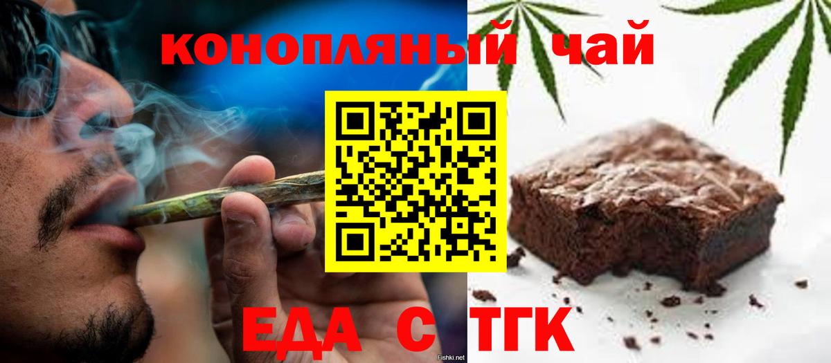 Джанкой  Cannafood конопля  Вход с VPN 