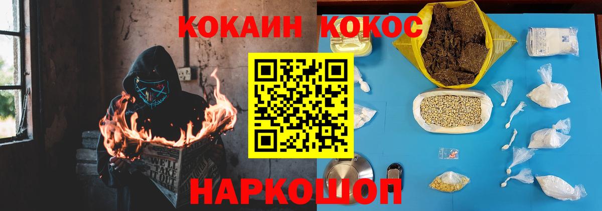 Кокаин 99% Джанкой