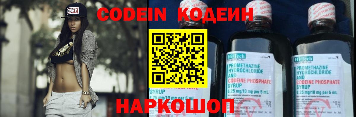 Кодеиновый сироп Lean напиток Lean (лин) Джанкой