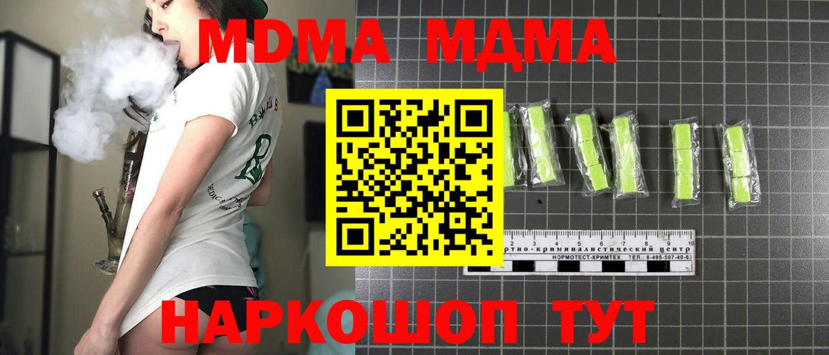 Джанкой  МДМА Molly  МДМА  МДМА crystal  Вход с VPN 