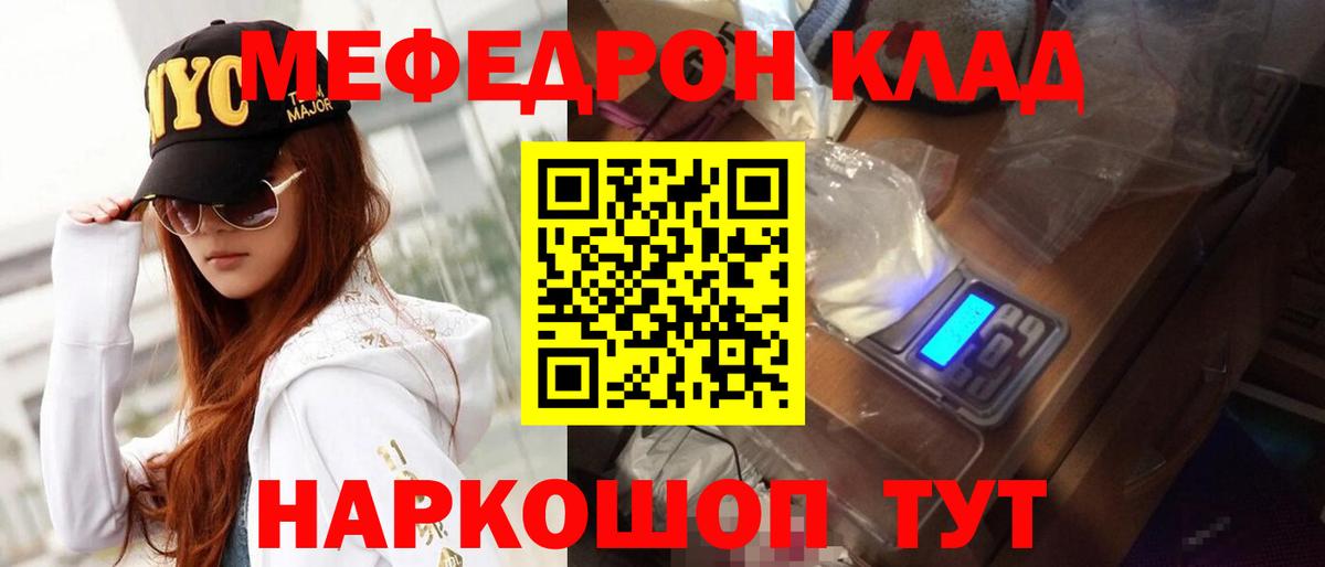 Джанкой  ОМГ ОМГ как войти  Меф  МЯУ-МЯУ кристаллы  Вход с VPN  Мефедрон 4 MMC 