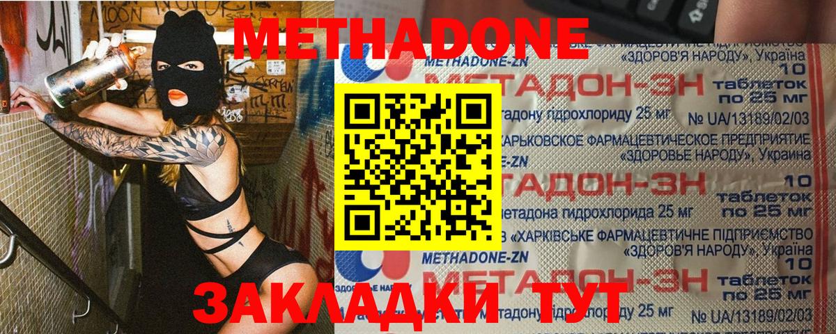 ссылка на мегу сайт  МЕТАДОН VHQ  Вход с VPN  Джанкой 