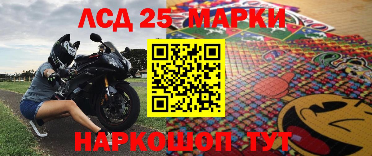 Наркотические марки 1,8мг Джанкой