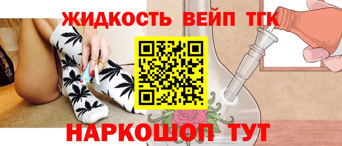ТГК THC oil Джанкой