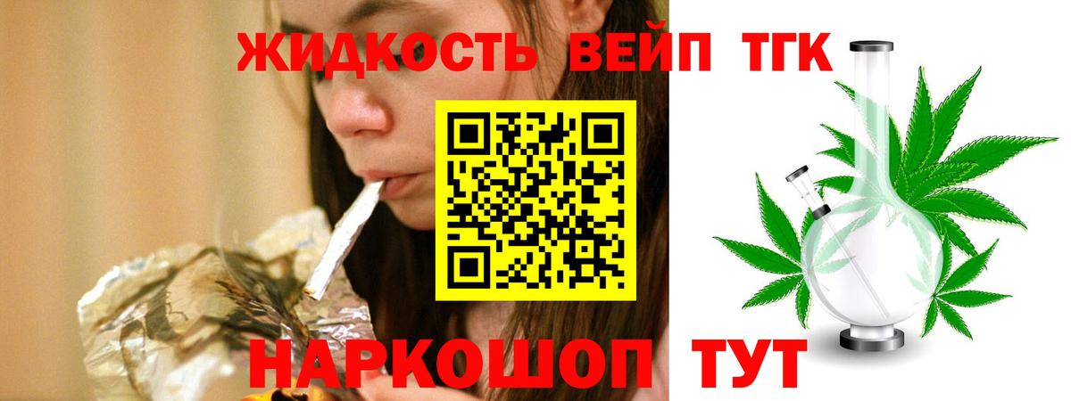 Джанкой  Дистиллят ТГК Wax  Вход с VPN  Дистиллят ТГК THC oil 